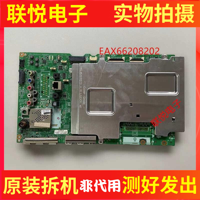 LG 60UF8580-CJ 60/65UF7700-UJ主板EAX66208202屏LC65/600EQF