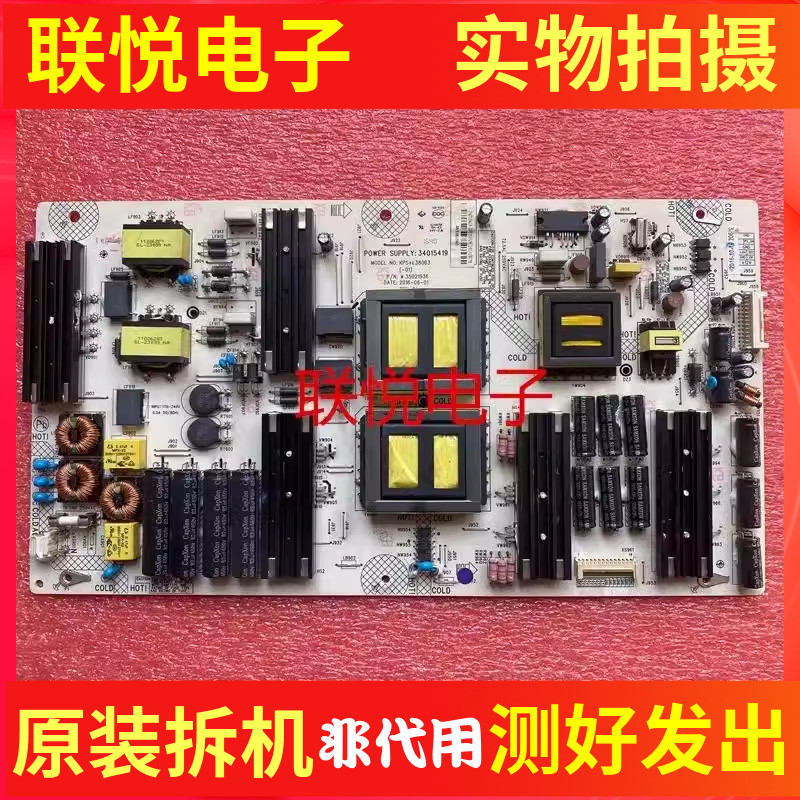 原装康佳OLED65/55V91U 55V91A电源板34015419 35021936 产品实拍