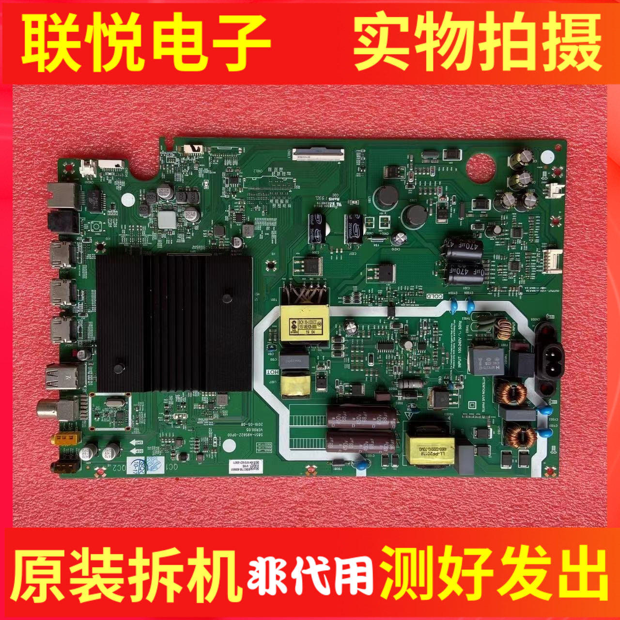 松下TH-55GX680C电视主板
