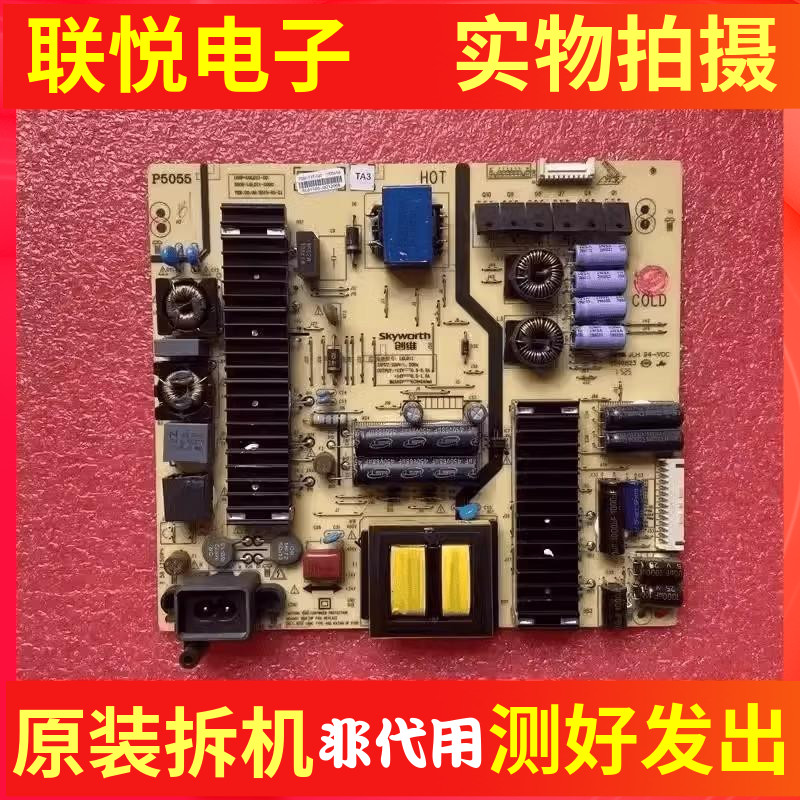 创维55E620055GS55V9电源板