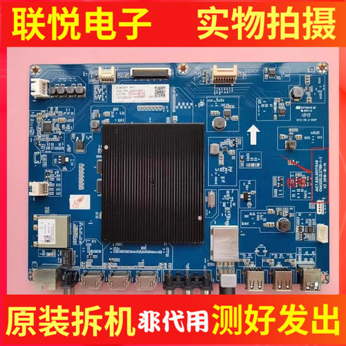 长虹75Q5N电视机主板
