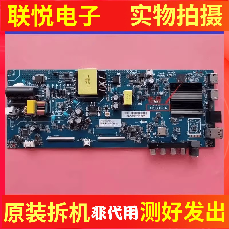 小米L43M5-FA主板CV358H-E42