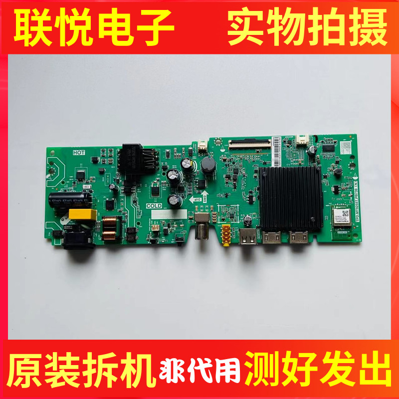 海信32V1F-R电视主板