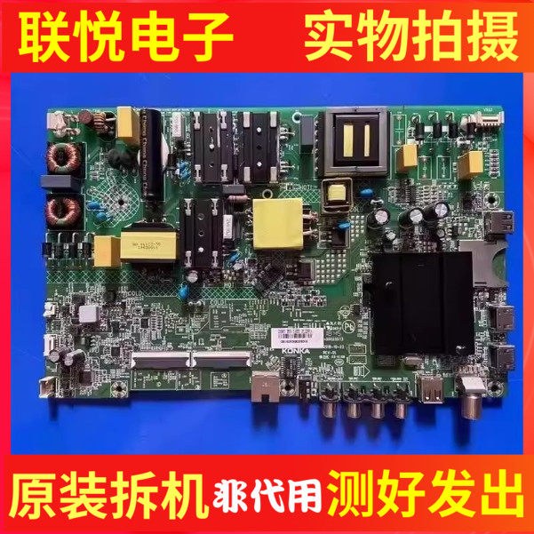 康佳LED55K510055P7B55U主板