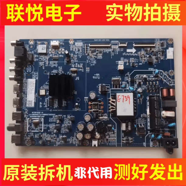 长虹55D5P主板JUC7.820.10001520