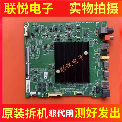 海信HZ50E5D主板RSAG7.820.8813