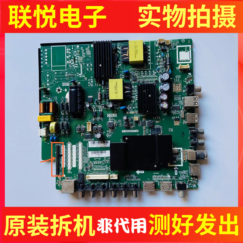 先锋LED-43B560P电视主板