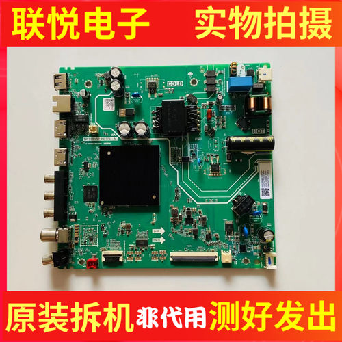 TCL50V8L-F50V8M50J7E-JN主板