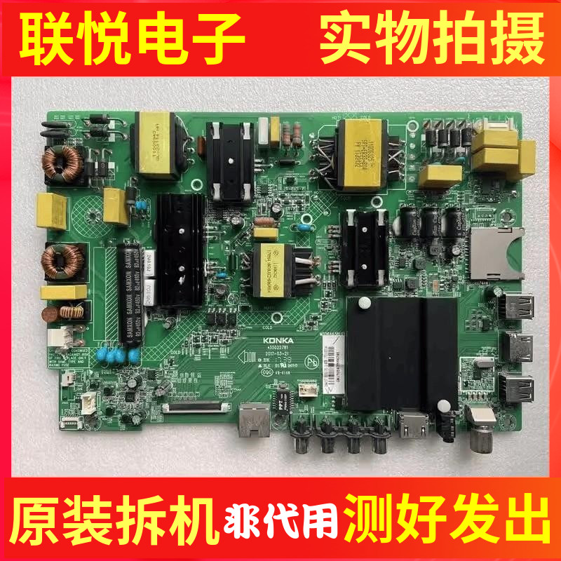 康佳LED55K55US主板35022781