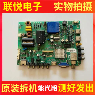 海尔LE32A7500主板TP.RT2644.P72