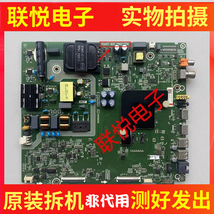 海信H55E3A 55A52 551VA-J主板RSAG7.820.9250屏HD550S1U71