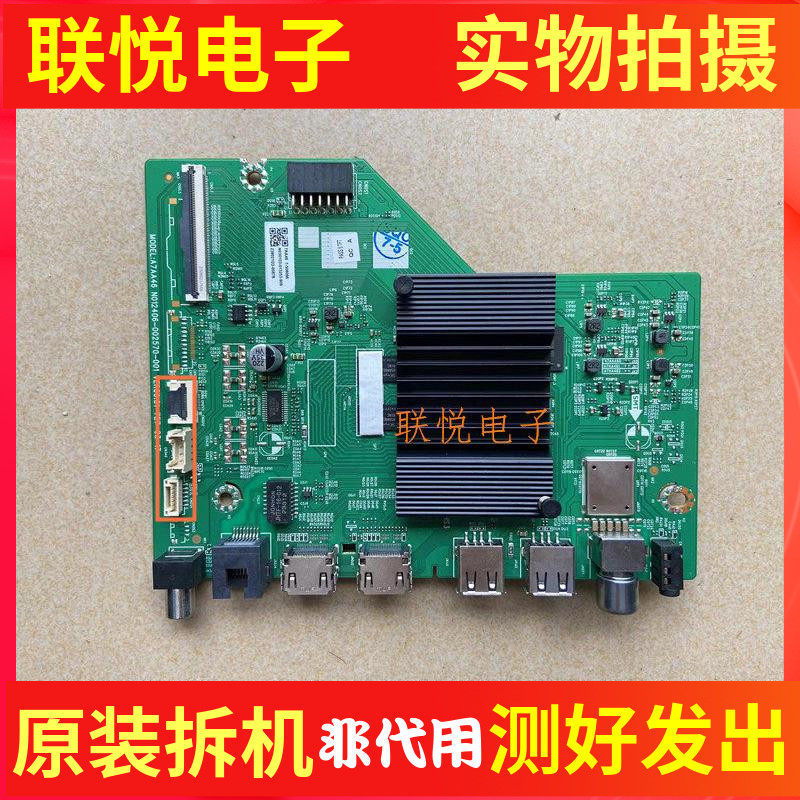 酷开50J3  50P3D 创维55H5主板A7AA46配屏RDL500WY(BDO-104) - 实物图