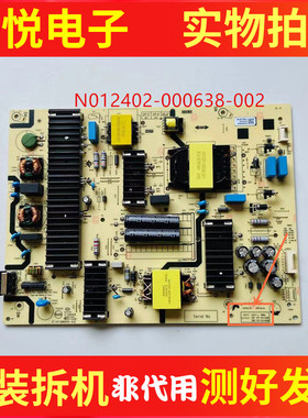 创维 75A4E 电源板N012402-000638-002 05-P00467A-01A