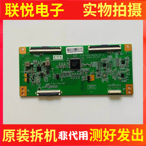 熊猫50A16F逻辑板CC500PV5D