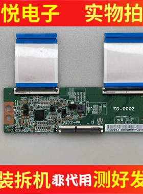 原装小米L55M9-EP L65/55M7-ES逻辑板TD-000Z ST5461D13-3