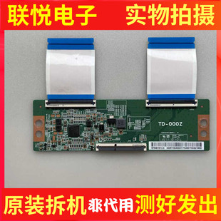 L65 55M7 ES逻辑板TD 原装 ST5461D13 000Z 小米L55M9