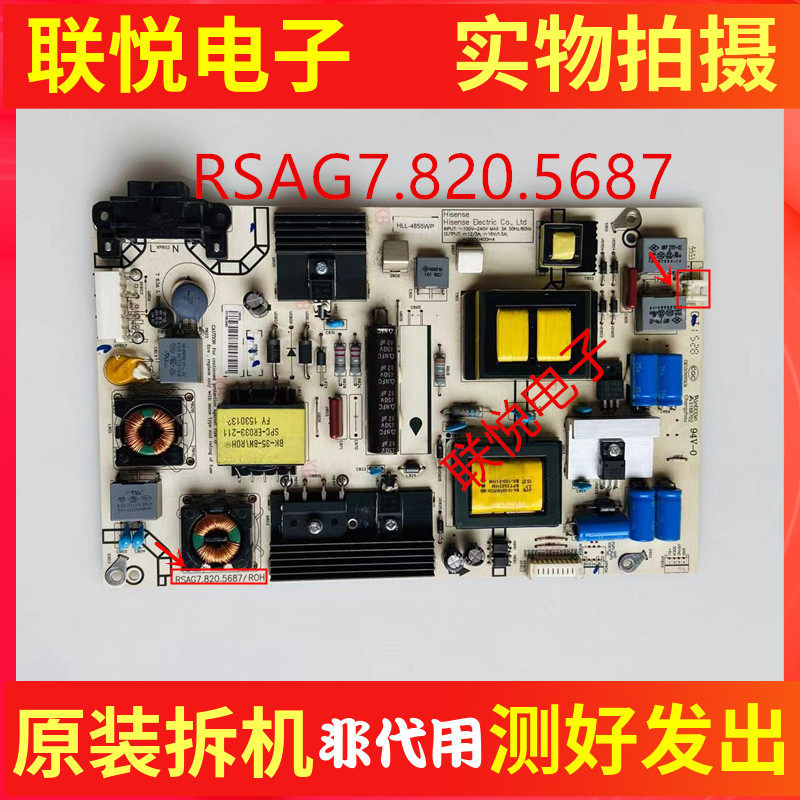 海信LED42/43/K260/EC290N电源板