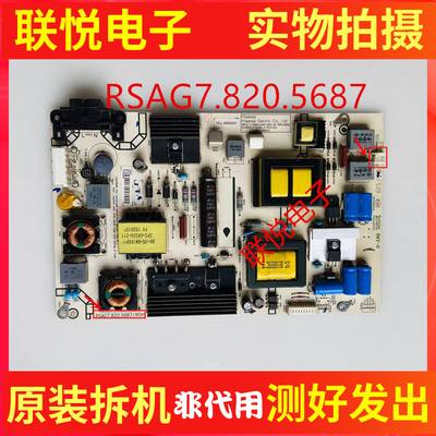 海信LED42/43/K260/EC290N电源板