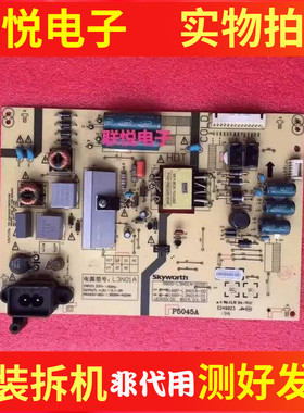 创维40X3 40/43E3500电源板5800-L3N01A-0100 168P-L3N01A-00/01