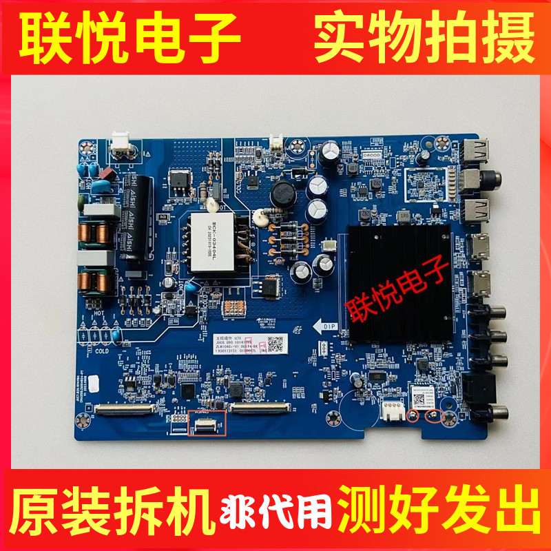 长虹55D55主板JUC7.820.10141194