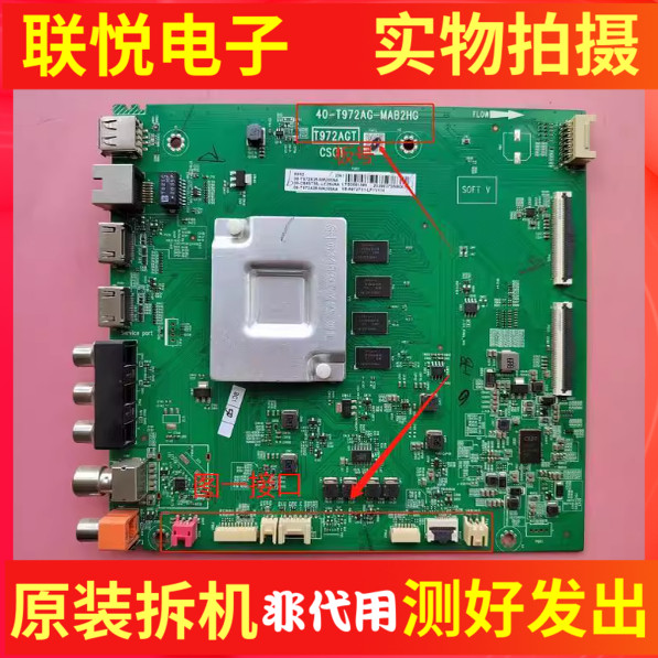 原装TCL65V69065F9S65V690主板