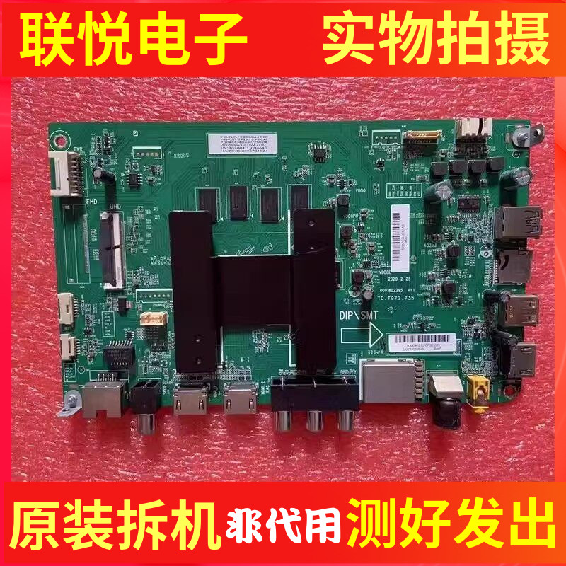 原装 海尔LU55C71  55V71 LU65C61主板 0091802295 配屏 - 实物图