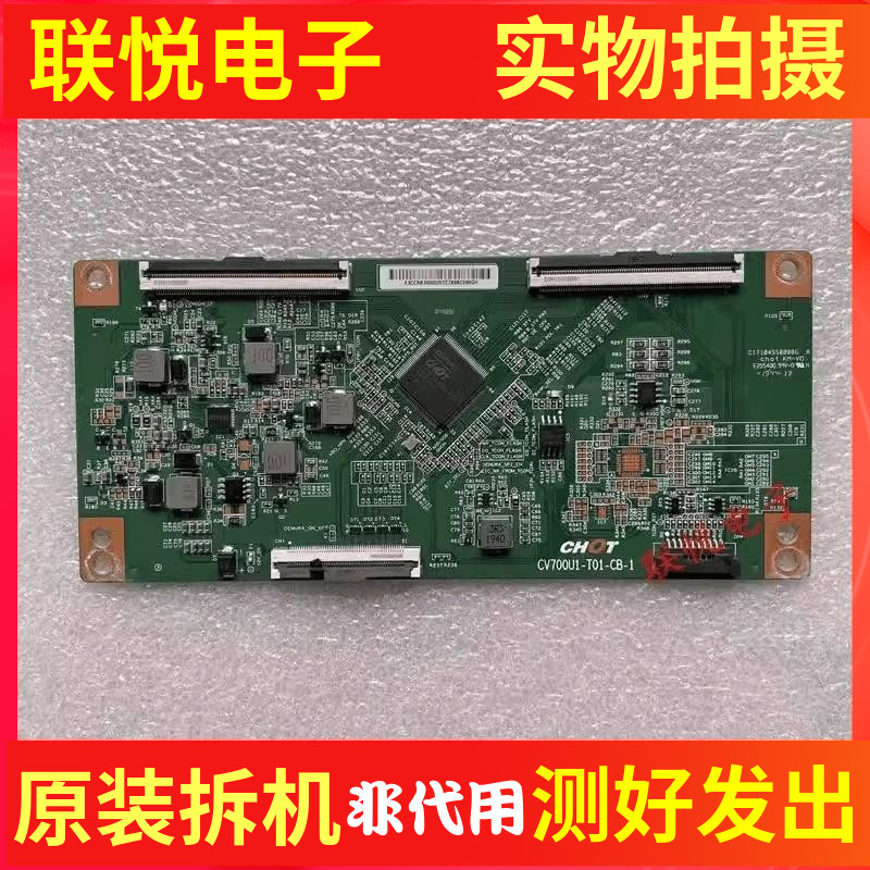 小米L70M5-RA海信HZ70E3D逻辑板
