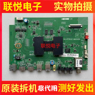 原装TCL D49A561U D49A620主板40-RT95JZ-MAD4HG屏LVU485SE4L CD