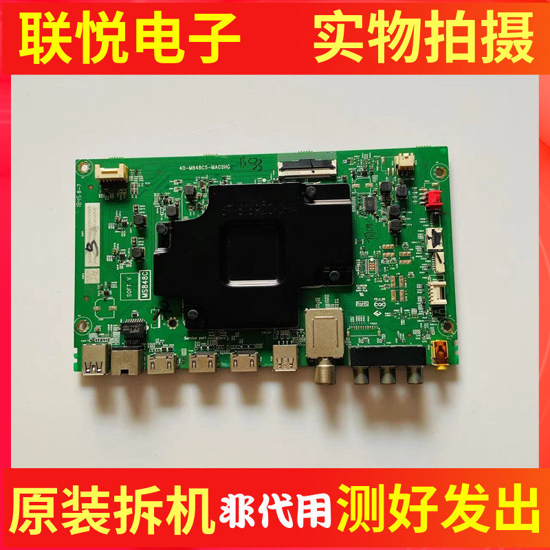 TCL55T3主板40-M848C5-MAC2HG