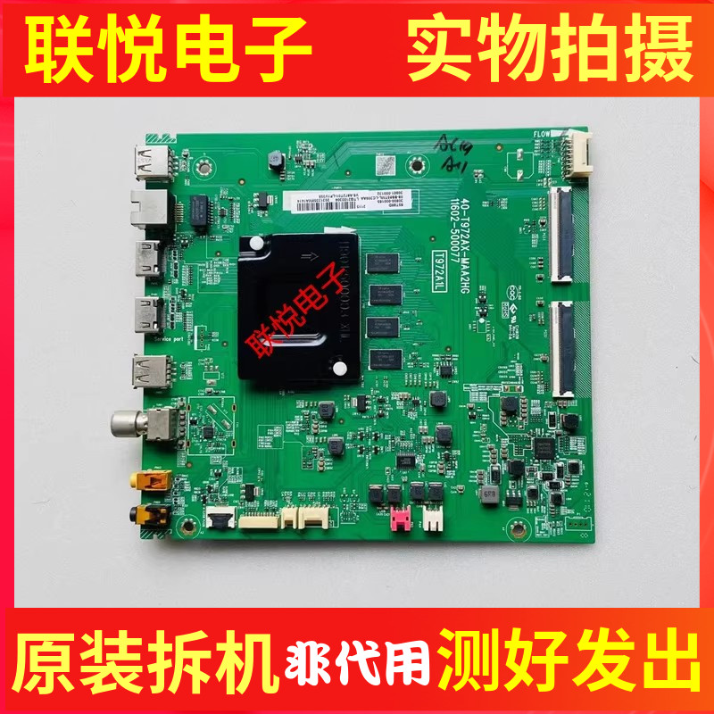 原装TCL65T88D65T780主板