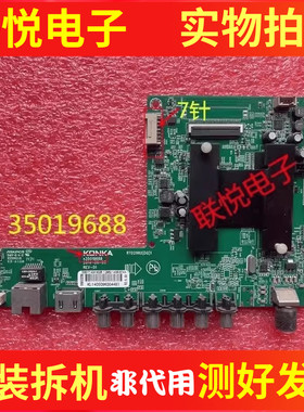 康佳LED42M1600B 50M1600B 49T16A 55X1200主板35019688屏