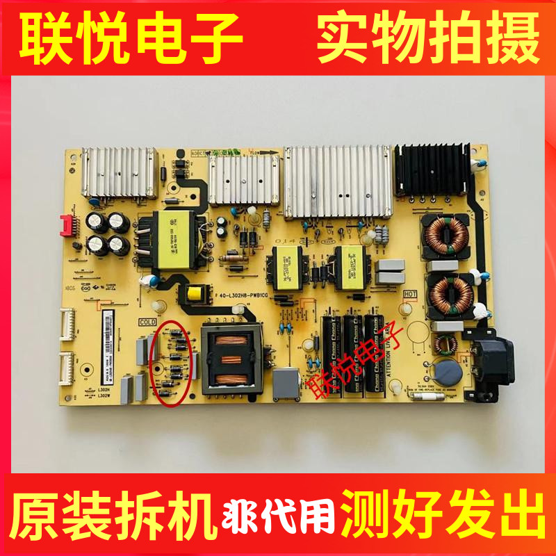 TCL75C2A75X875F8电源板