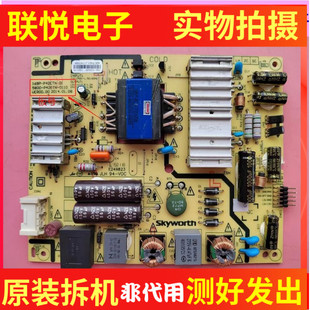 5800 42E5CHR电源板 P42ETN 0110 测好 168P 创维40