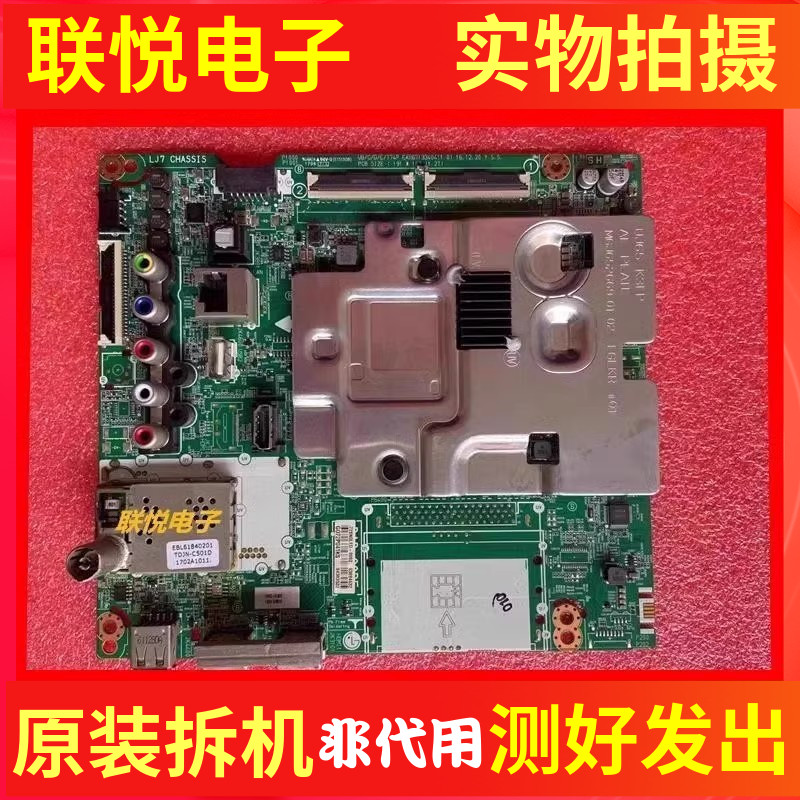 LG43/49/55LG63CJ-CA主板