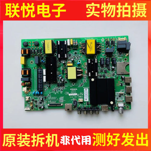 康佳LED49K5100T49U主板