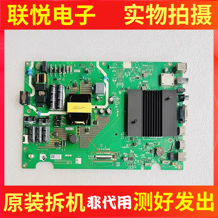 创维50B2050E392G55B20主板