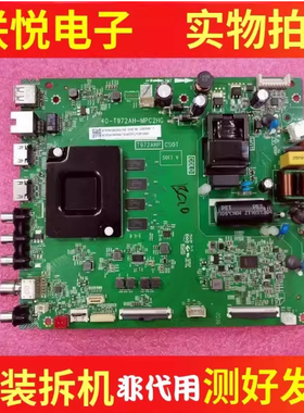原装TCL 55A30 55V6 43V8-PRO  55V2-PRO 主板40-T972AH-MPE2HG屏