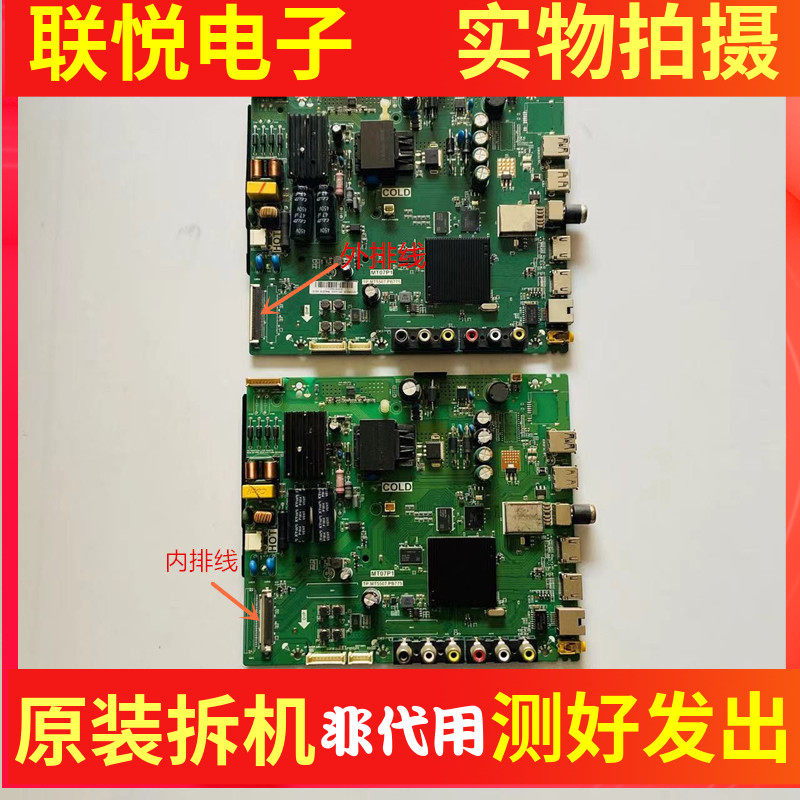 东芝39L2650C 39L2650C主板 TP.MT5507.PB775配屏 LVW390AUOT