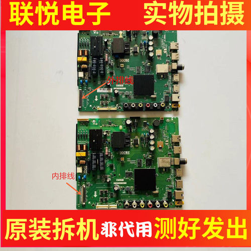 东芝39L2650C39L2650C主板