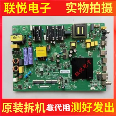 康佳LED49/50/55K7200主板