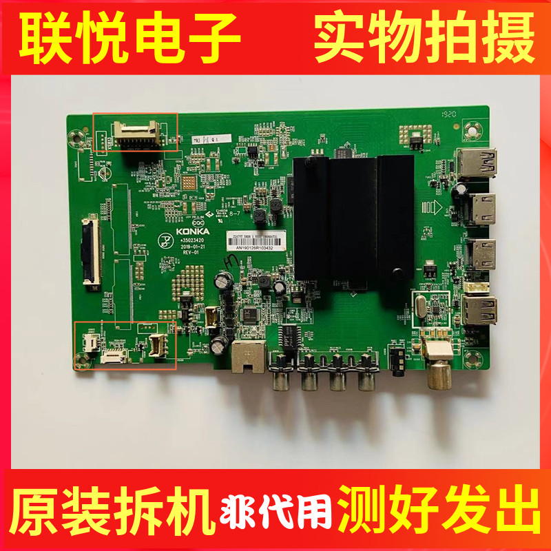 康佳LED58D6LED70U5电视主板