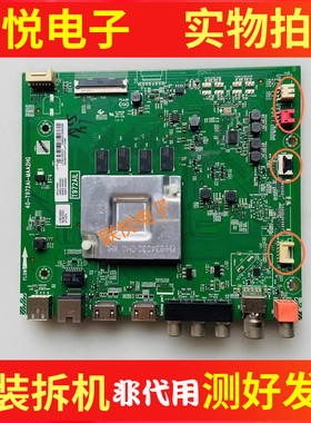 原装 TCL 65V2-PR0 75L8 75V2 70L8主板40-T972AI-MAA2HG屏