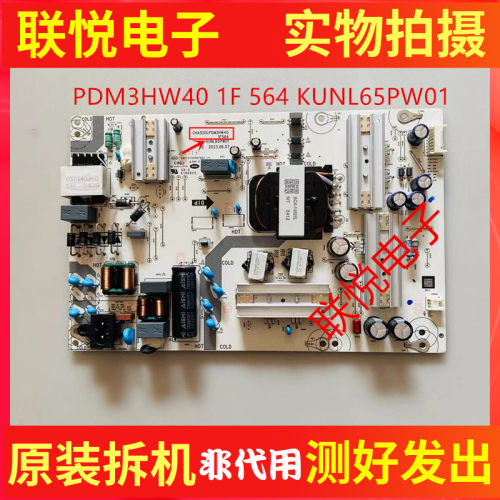 原装华为HD65KUNA电源板PDM3HW40