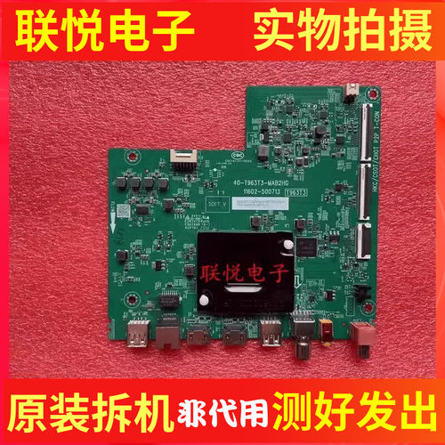 TCL65V6EA主板40-T963T3-MAB2HG