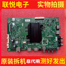 创维43M6 55/49E6000 50V5 50M5主板5800-A8H830-0P30配屏