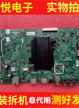 创维43M6 55/49E6000 50V5 50M5主板5800-A8H830-0P30配屏