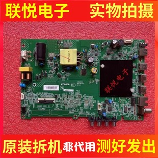 原装康佳50U5 LED50U5 50E8 Y50主板35025244配屏3301YT 3598YT