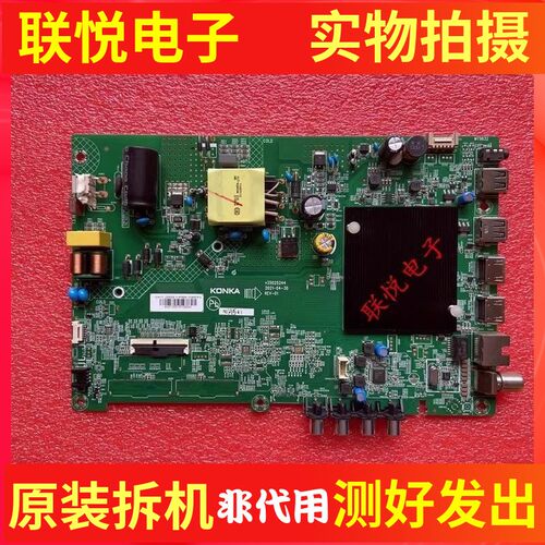 康佳50U5LED50U550E8主板