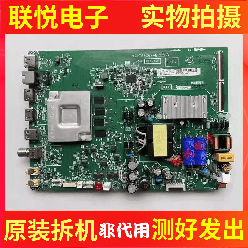 TCL55D855V8V8M主板