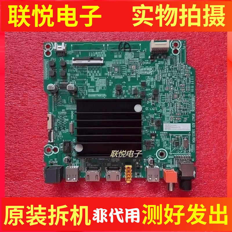 海信70E3F65VIF-R65E3F主板